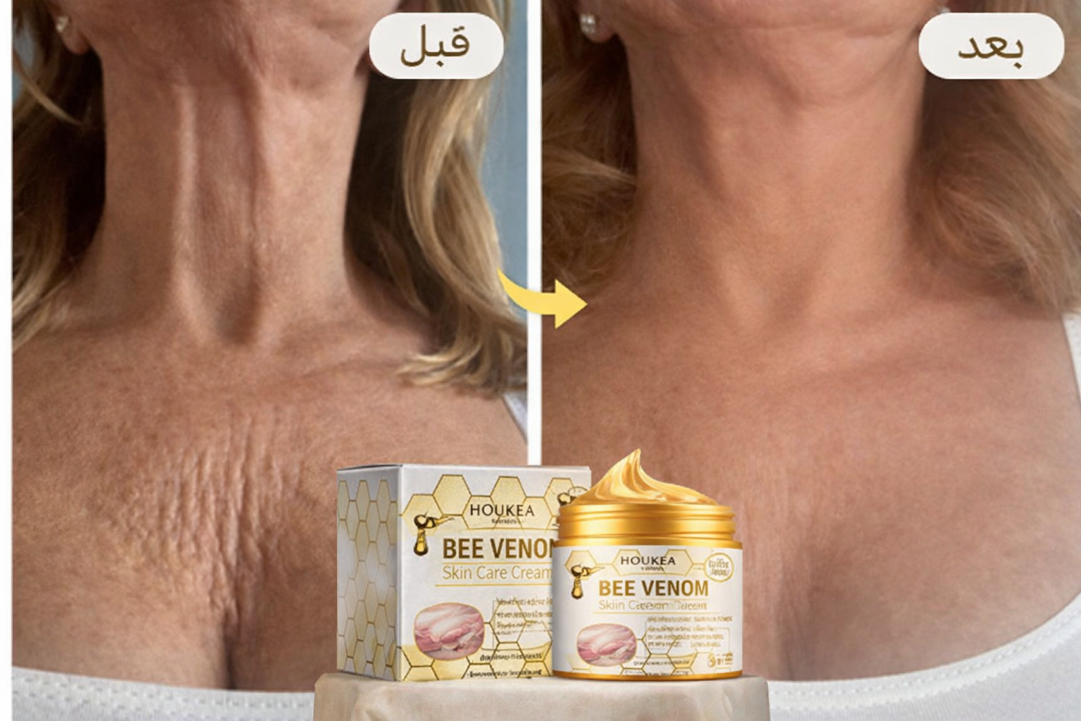 كريم العناية بالبشرة بسم النحل